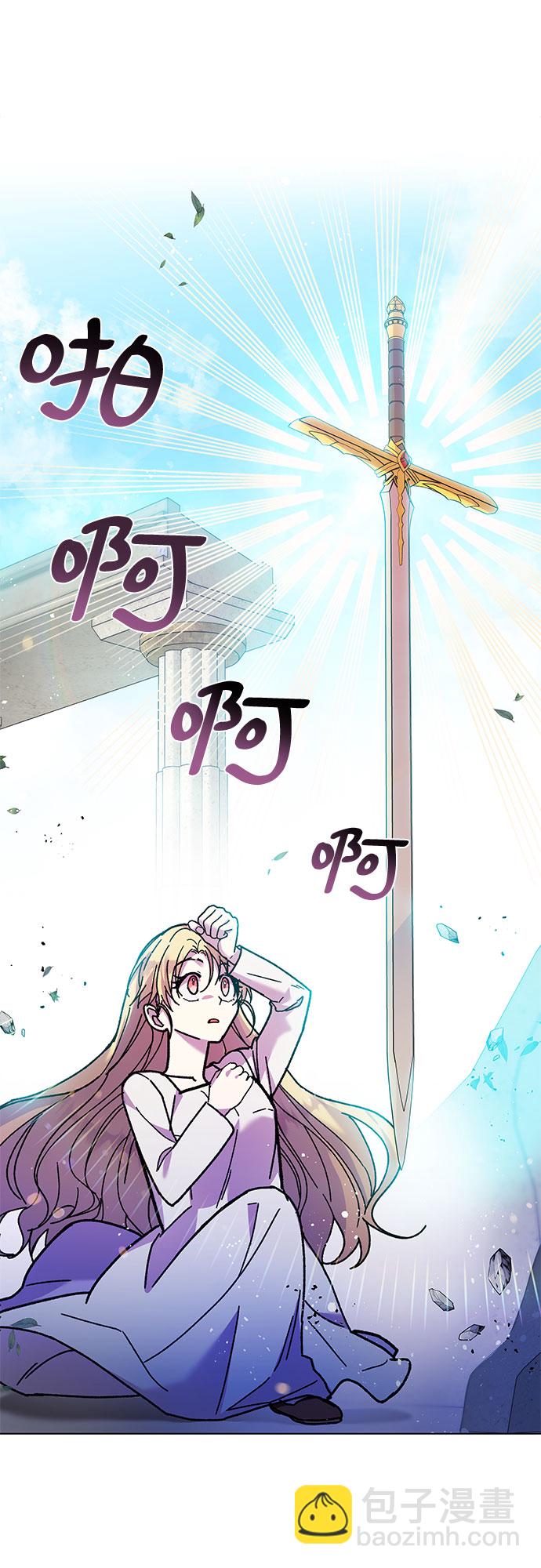 《拥有龙之心的少女》第5话 第43页