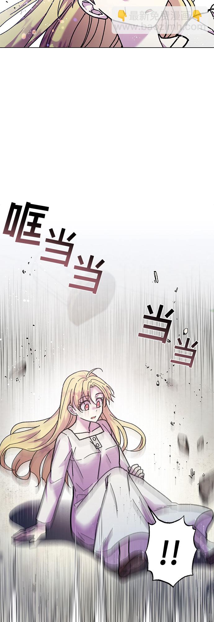 《拥有龙之心的少女》第5话 第45页