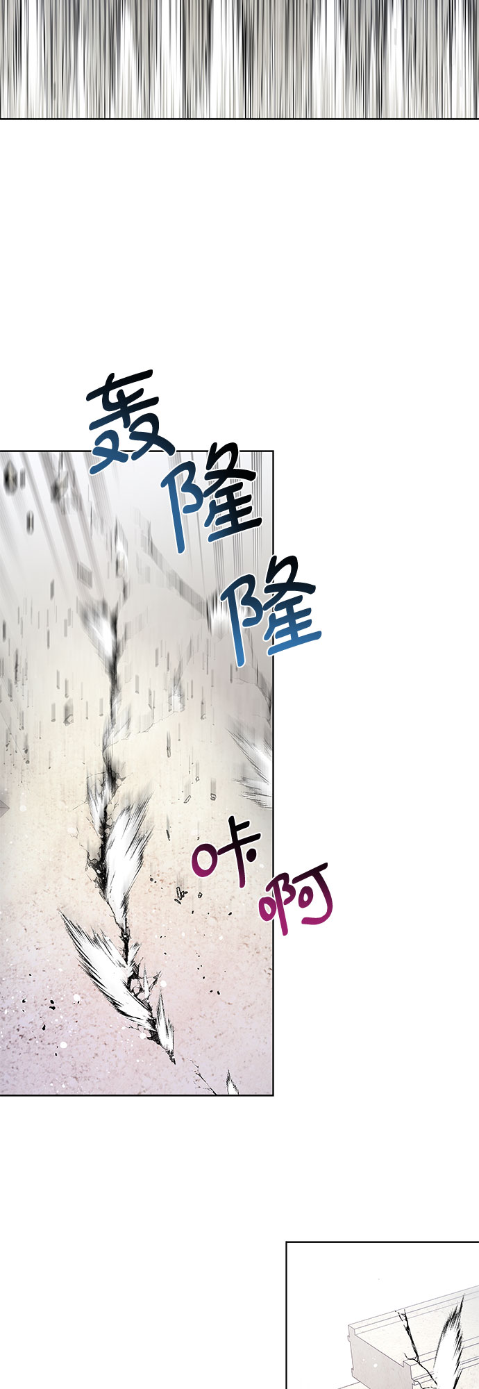 《拥有龙之心的少女》第5话 第46页