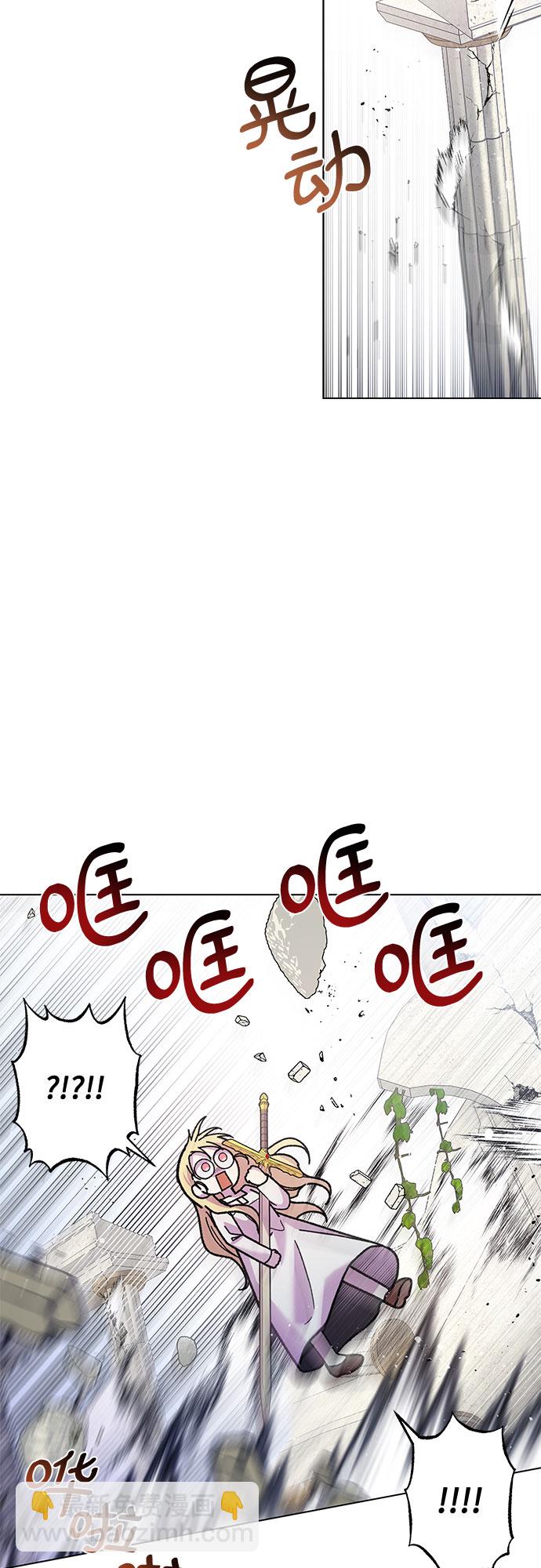 《拥有龙之心的少女》第5话 第47页