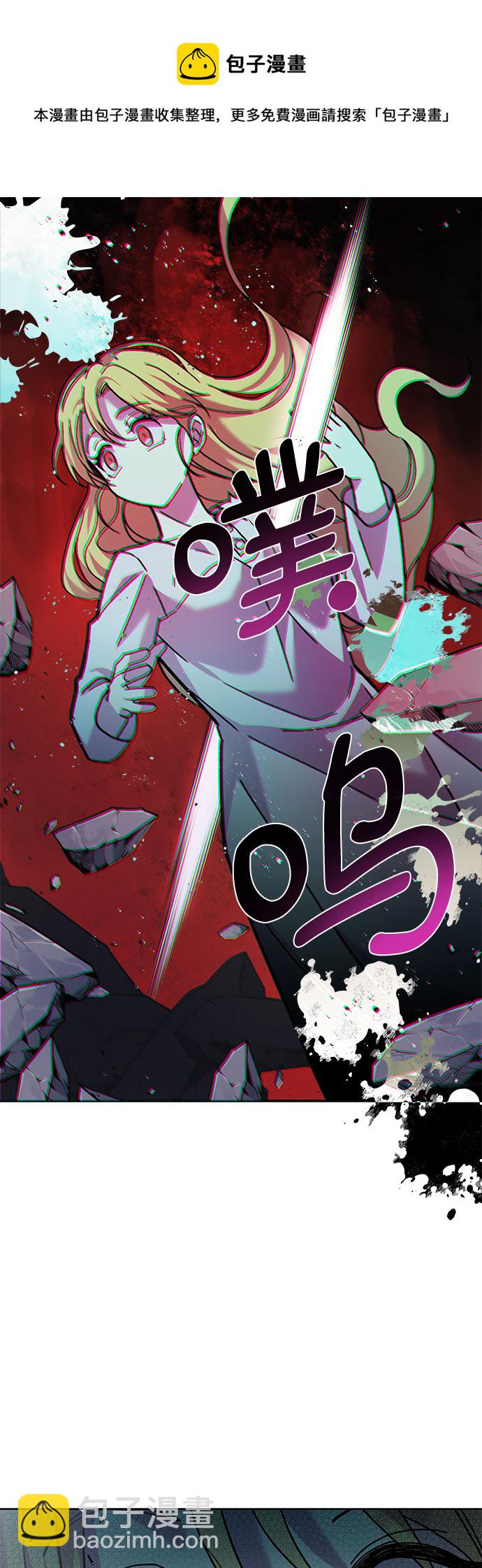 《拥有龙之心的少女》第5话 第50页