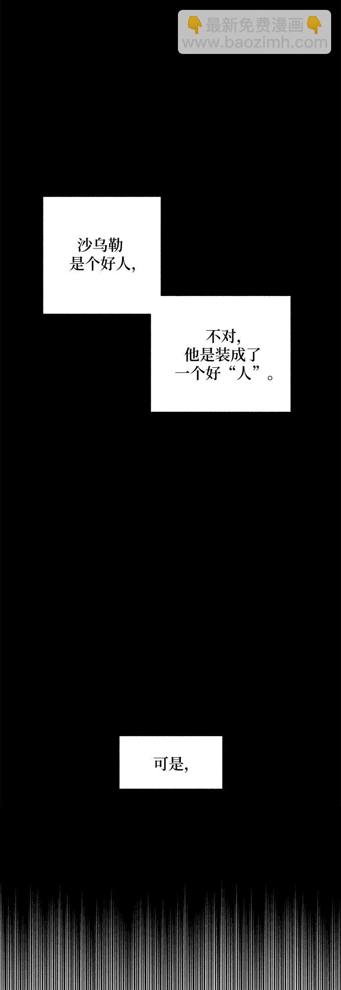 《拥有龙之心的少女》第5话 第5页