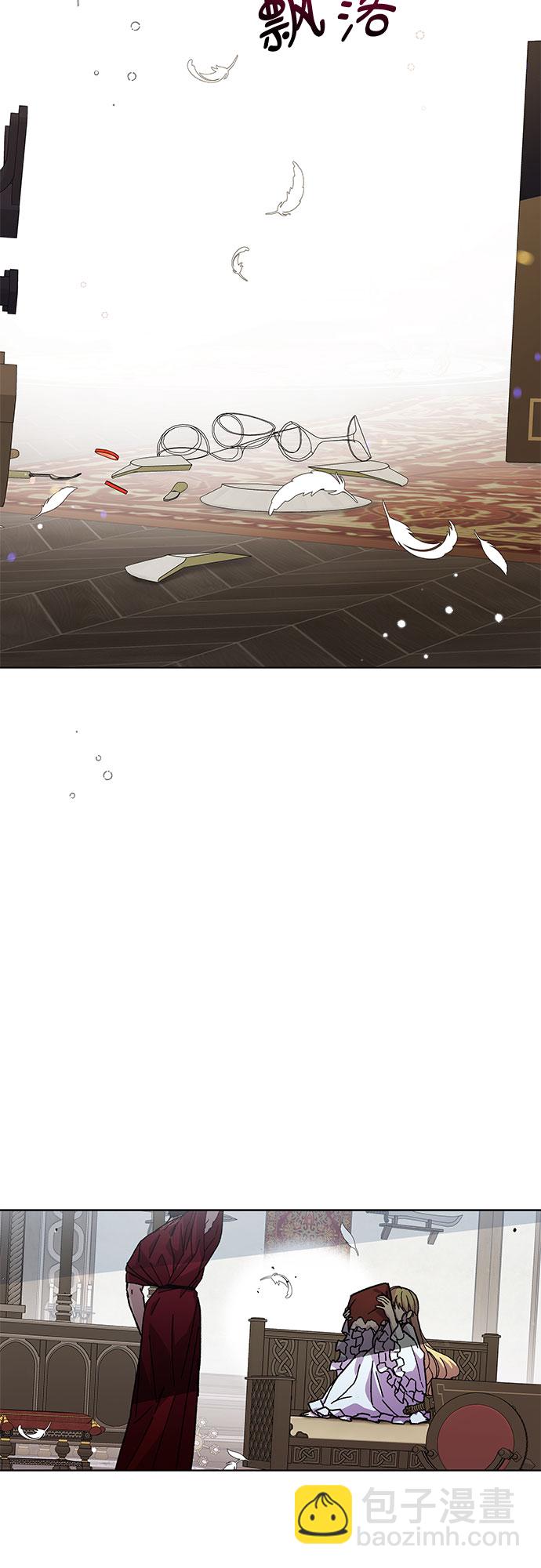 《拥有龙之心的少女》第9话 第2页