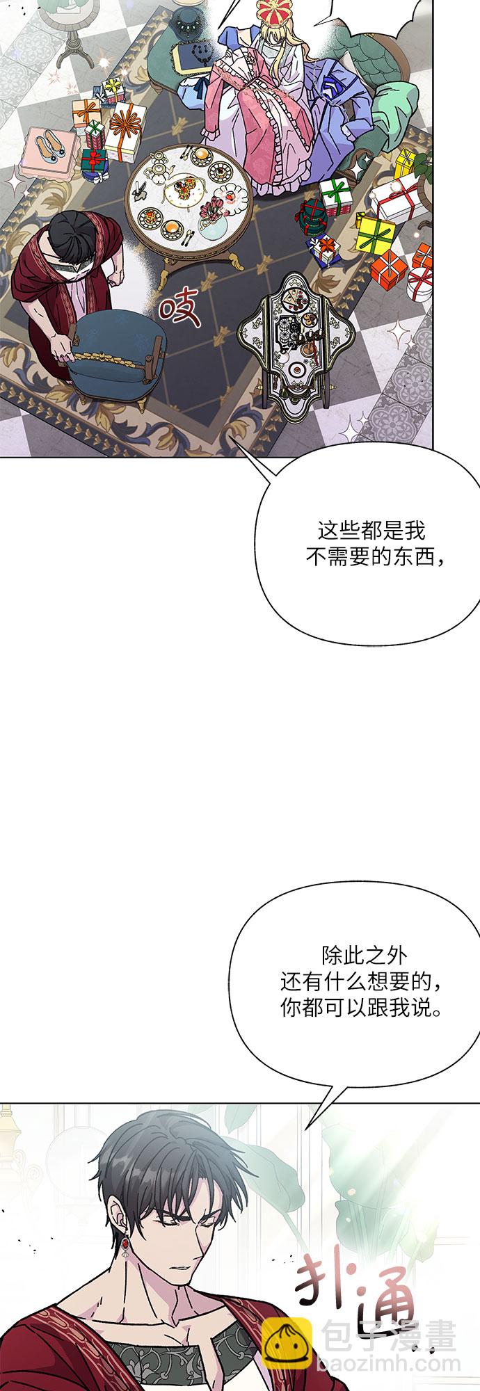《拥有龙之心的少女》第9话 第30页