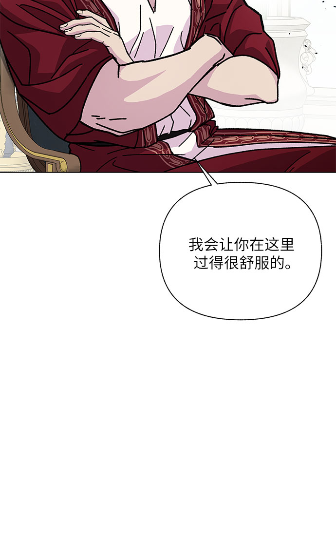 《拥有龙之心的少女》第9话 第31页
