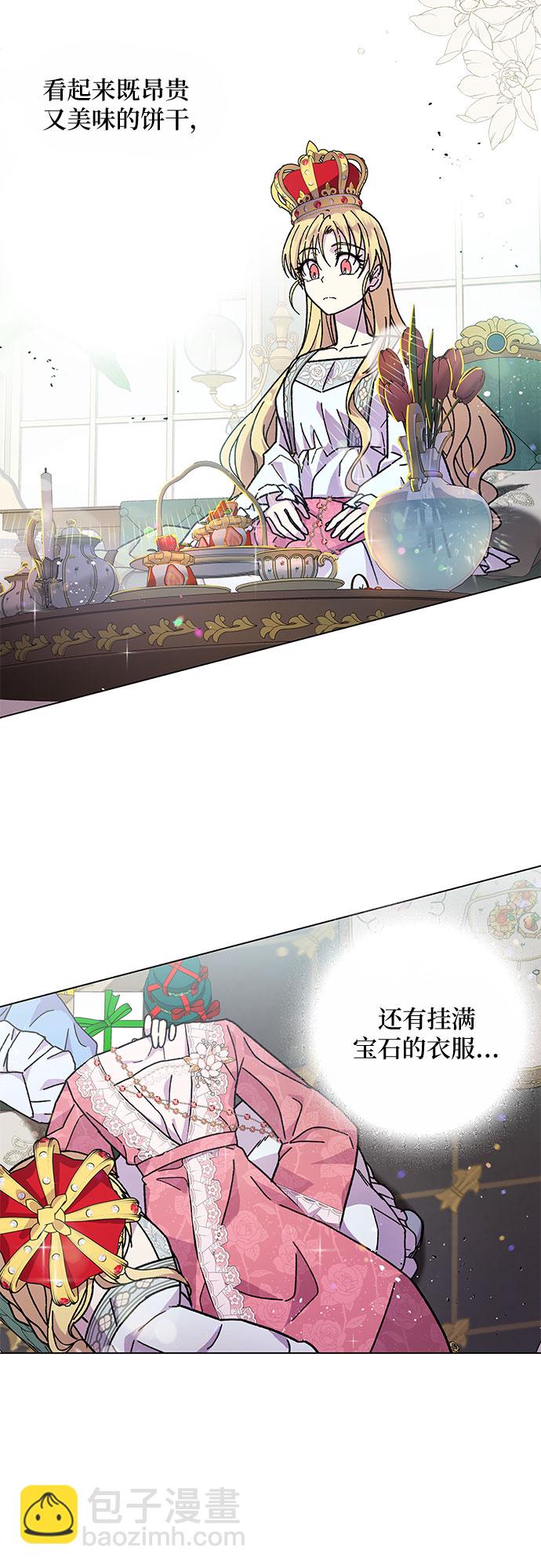 《拥有龙之心的少女》第9话 第34页