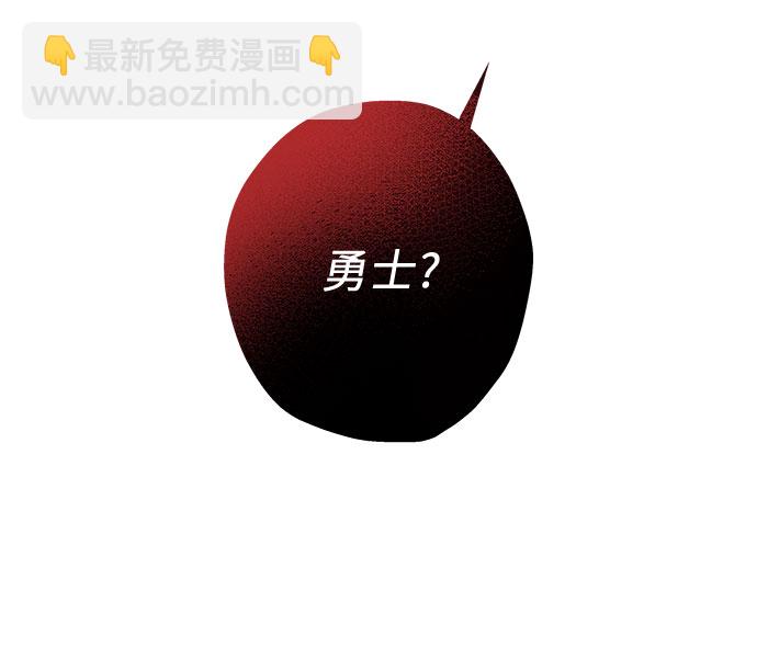 《拥有龙之心的少女》第9话 第42页