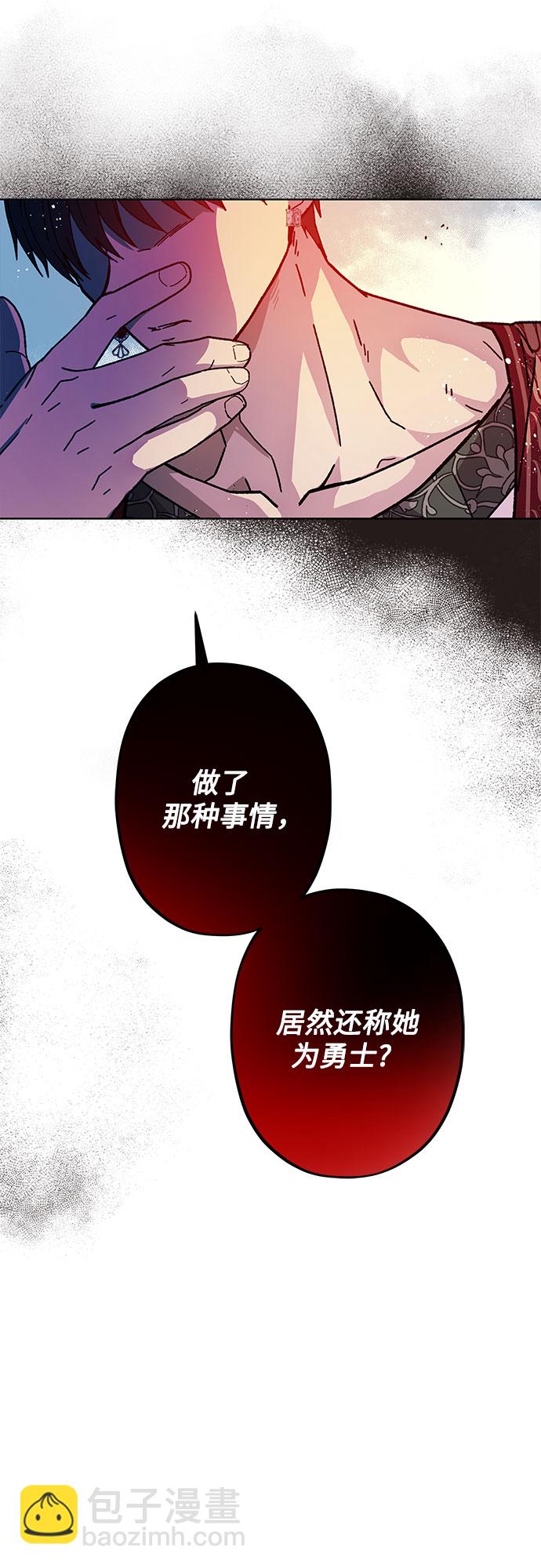 《拥有龙之心的少女》第9话 第49页
