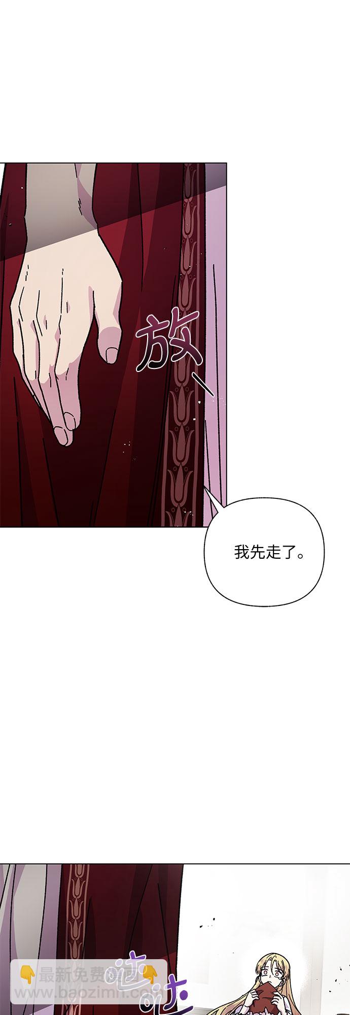 《拥有龙之心的少女》第9话 第9页