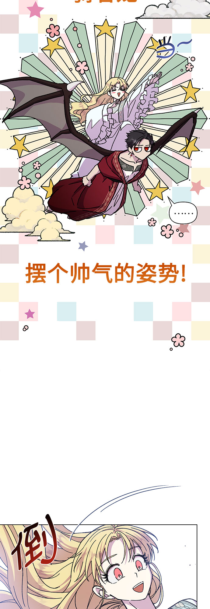 《拥有龙之心的少女》第11话 第10页