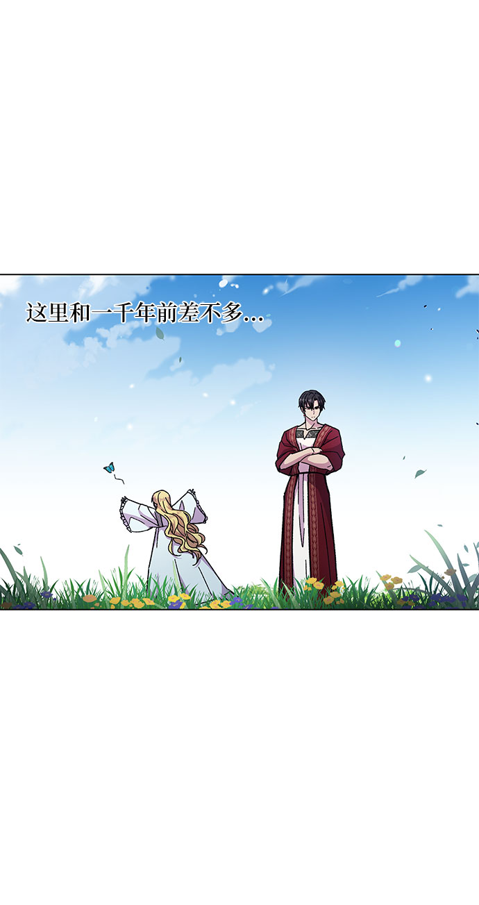 《拥有龙之心的少女》第11话 第22页