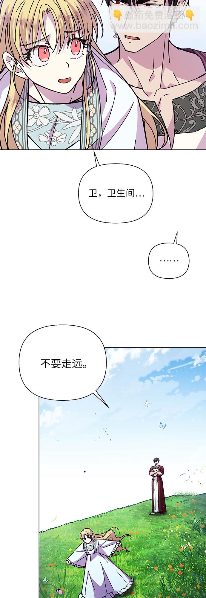 《拥有龙之心的少女》第11话 第24页