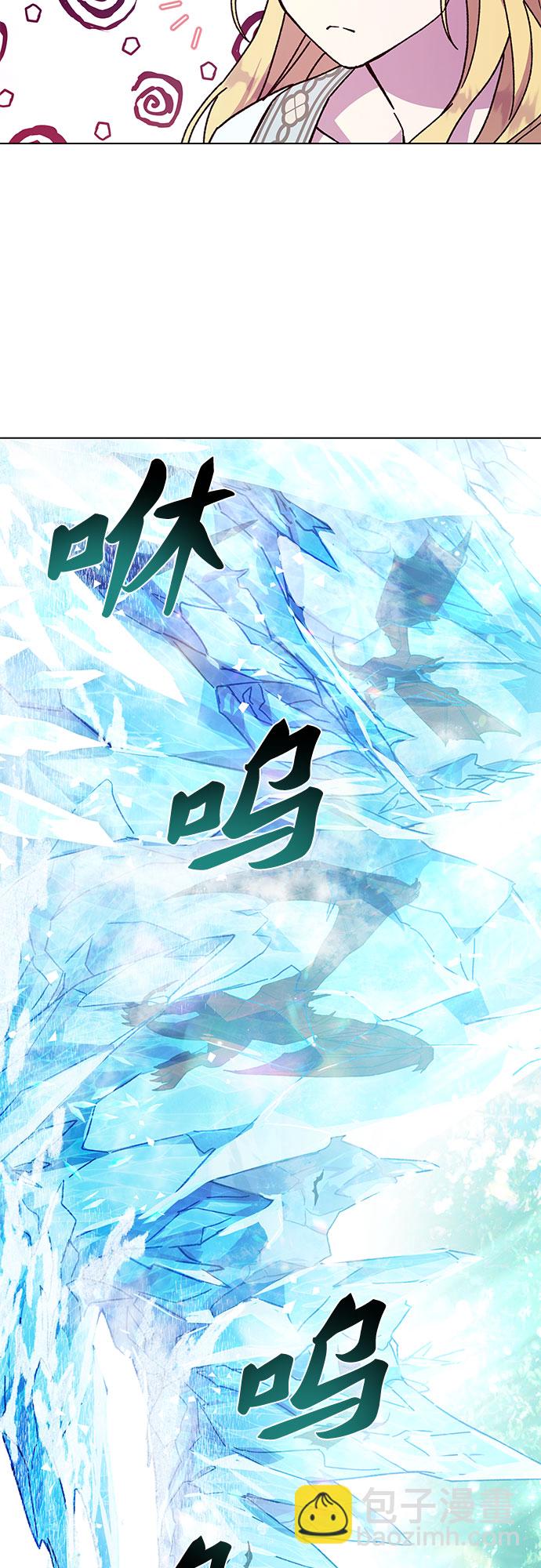 《拥有龙之心的少女》第11话 第30页