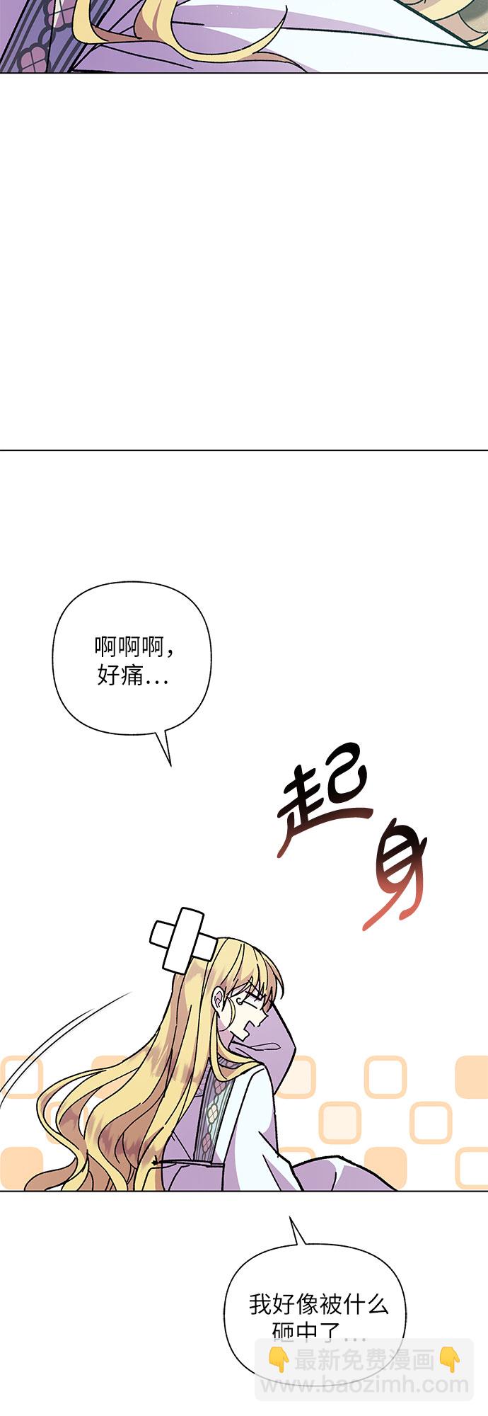 《拥有龙之心的少女》第11话 第44页