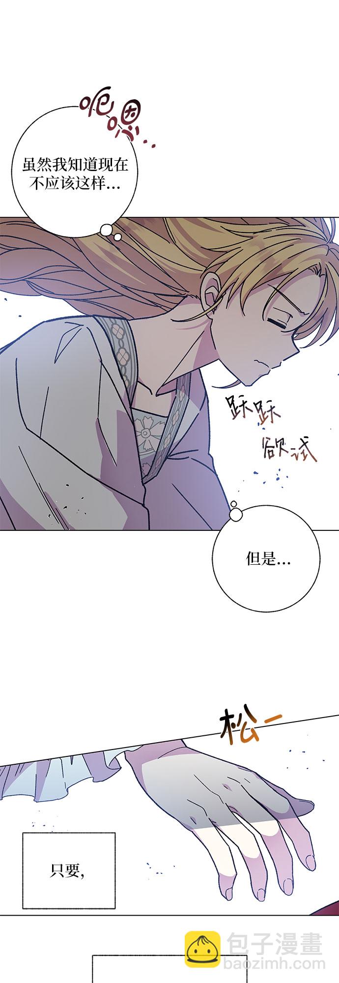 《拥有龙之心的少女》第11话 第8页