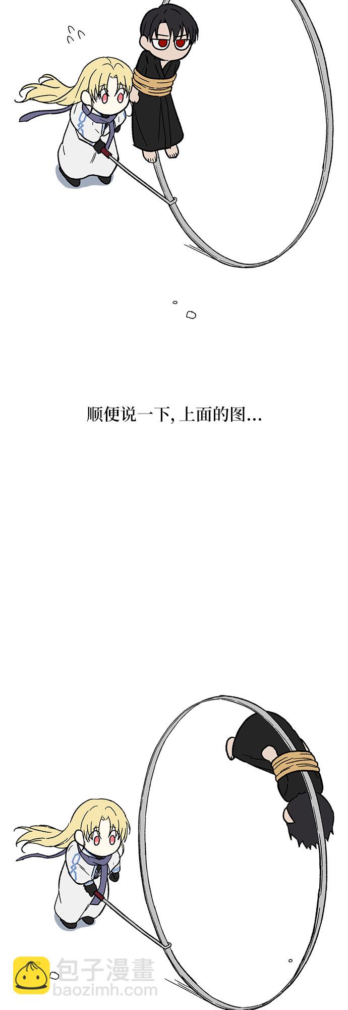 《拥有龙之心的少女》【免费】第一季后记 第13页