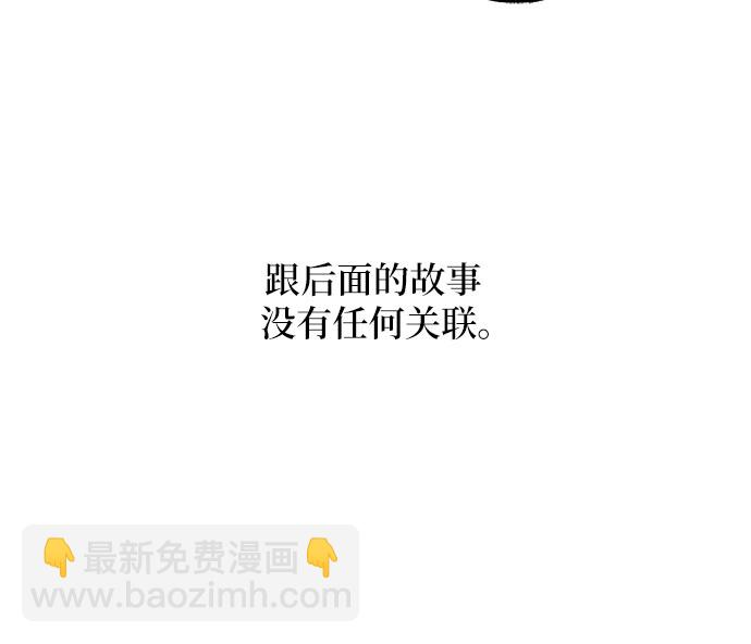 《拥有龙之心的少女》【免费】第一季后记 第14页