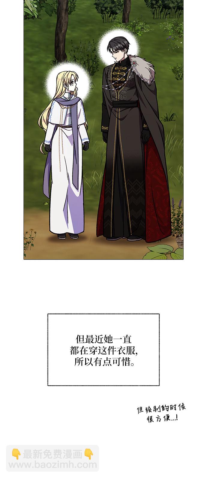 《拥有龙之心的少女》【免费】第一季后记 第17页