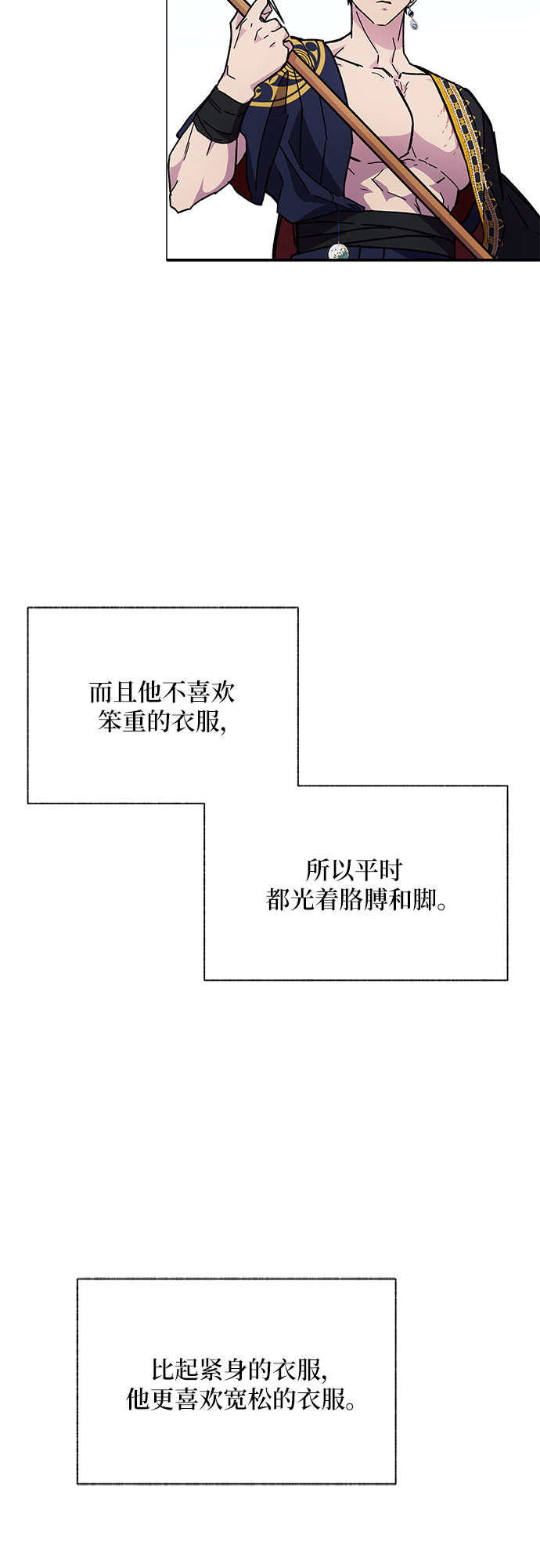 《拥有龙之心的少女》【免费】第一季后记 第22页