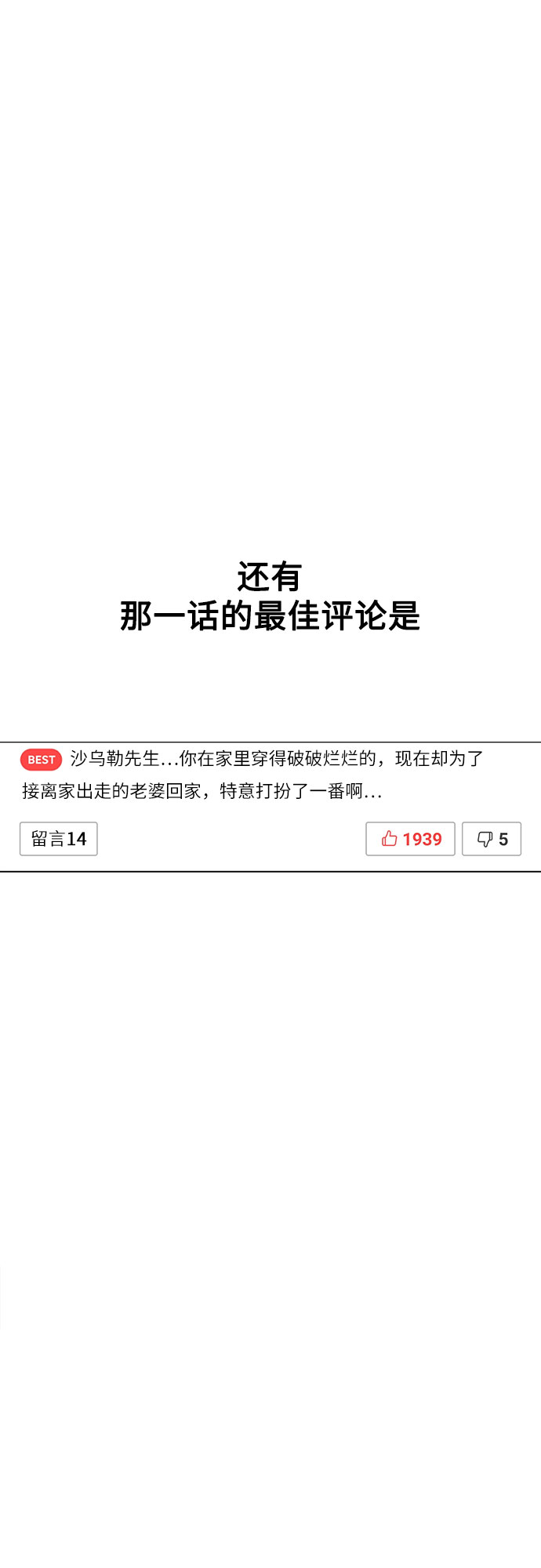 《拥有龙之心的少女》【免费】第一季后记 第26页