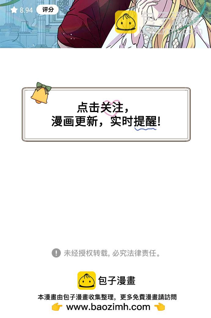 《拥有龙之心的少女》【免费】第一季后记 第33页