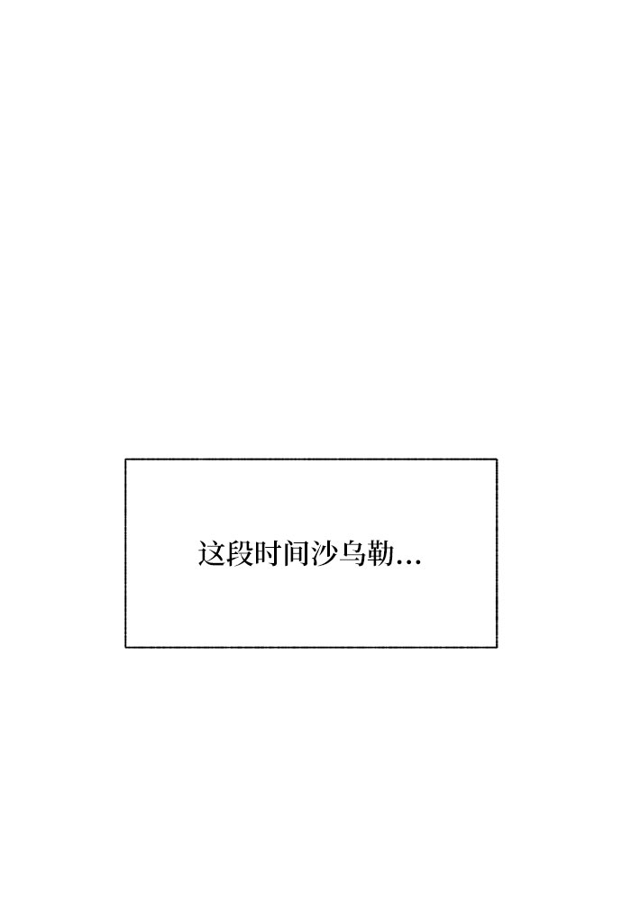 《拥有龙之心的少女》【免费】第一季后记 第6页