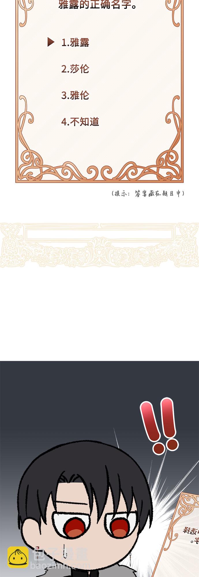 《拥有龙之心的少女》【免费】第一季后记 第8页