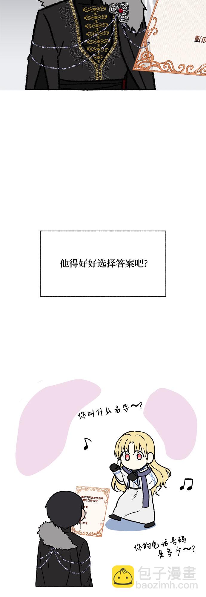 《拥有龙之心的少女》【免费】第一季后记 第9页