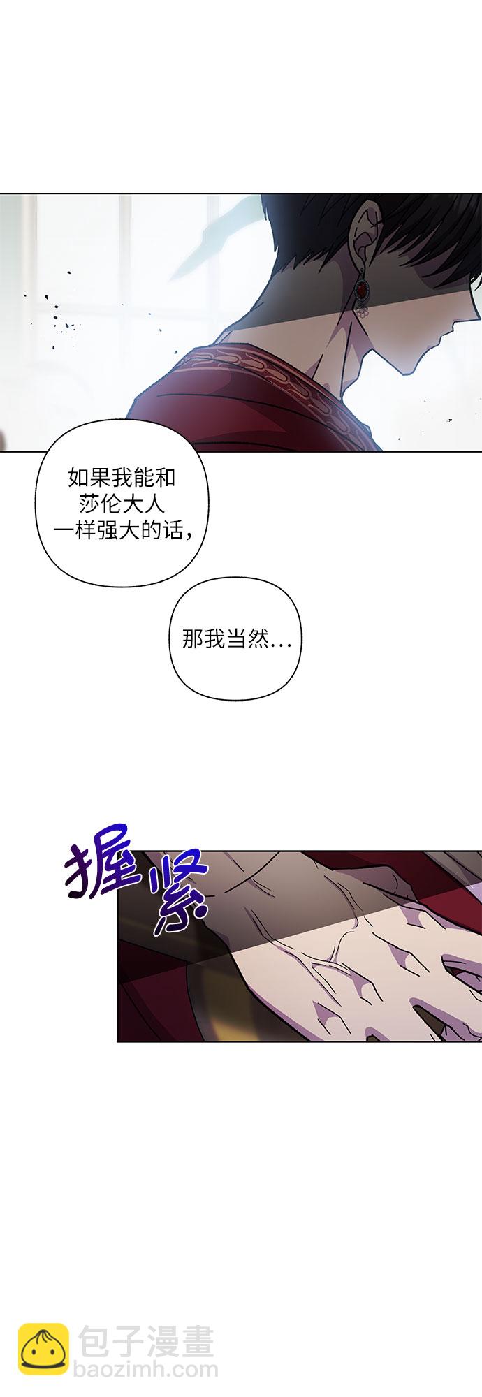 《拥有龙之心的少女》第10话 第17页