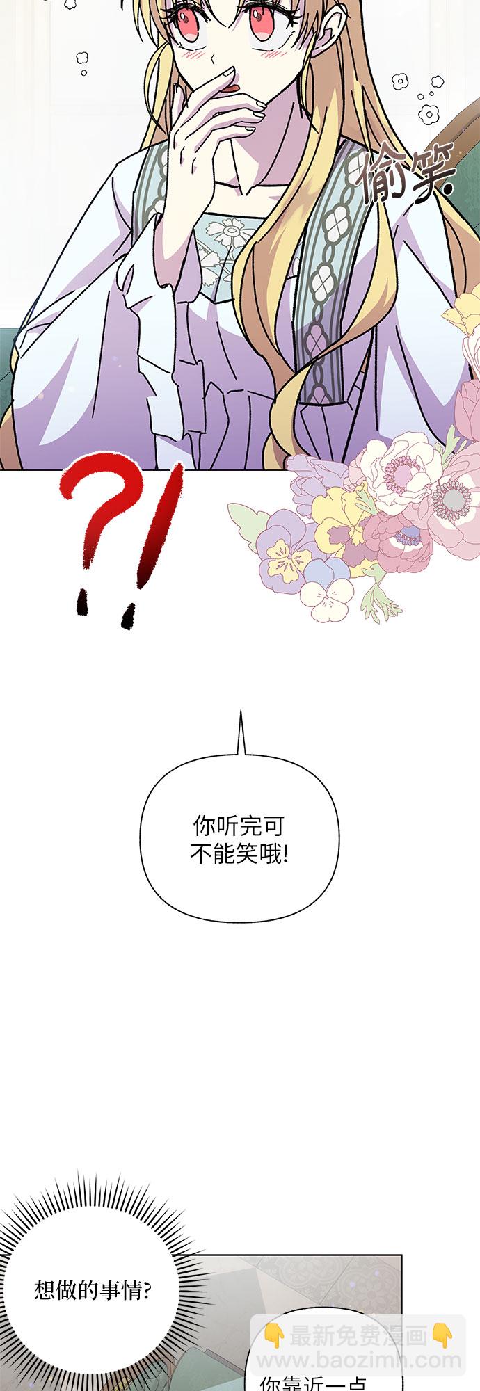 《拥有龙之心的少女》第10话 第19页