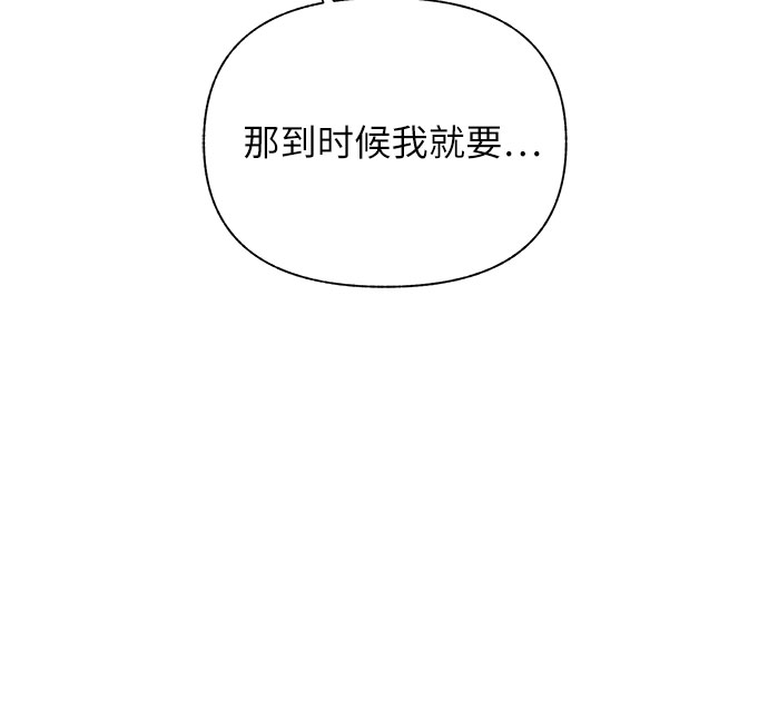 《拥有龙之心的少女》第10话 第21页