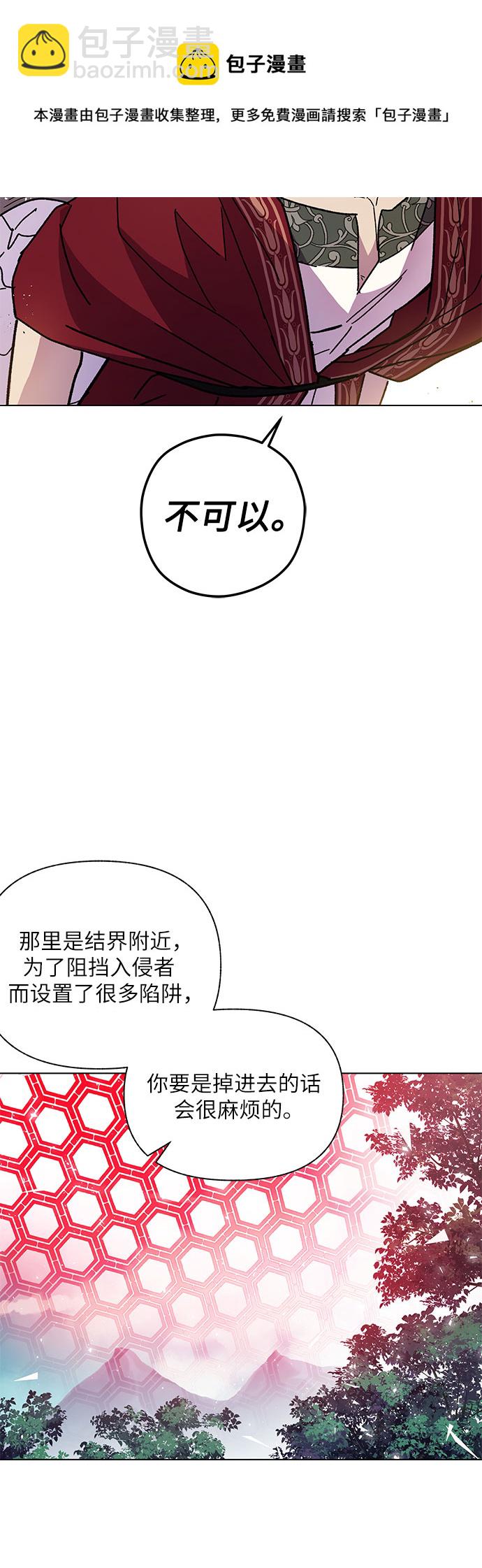 《拥有龙之心的少女》第10话 第50页