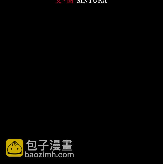 《拥有龙之心的少女》第14话 第13页