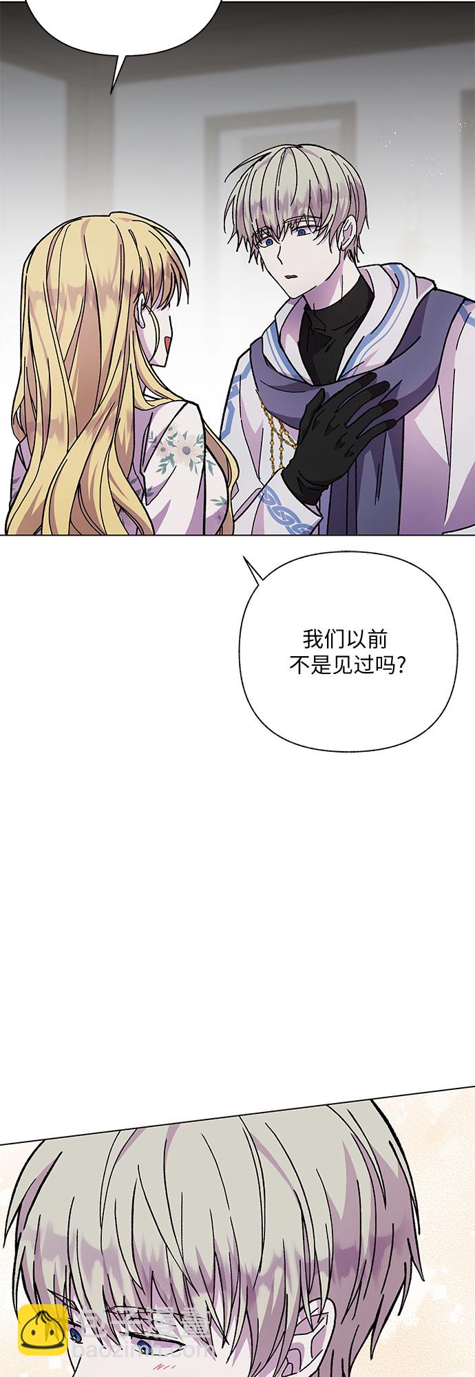 《拥有龙之心的少女》第14话 第21页