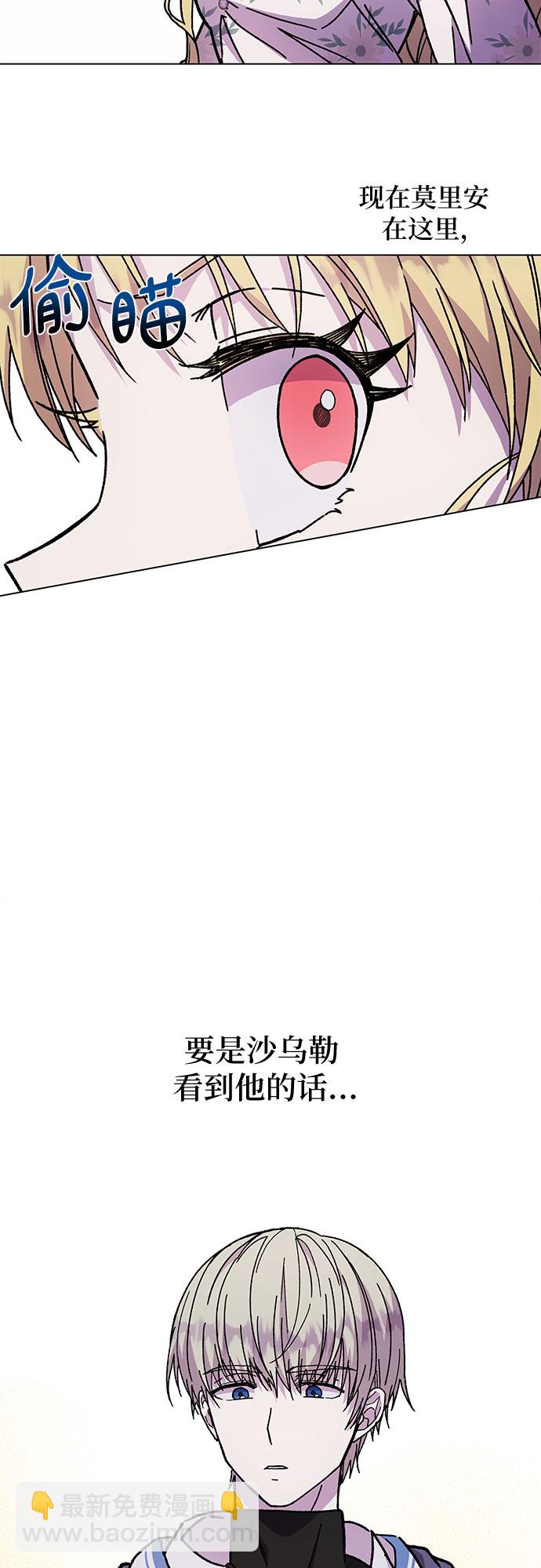 《拥有龙之心的少女》第14话 第26页