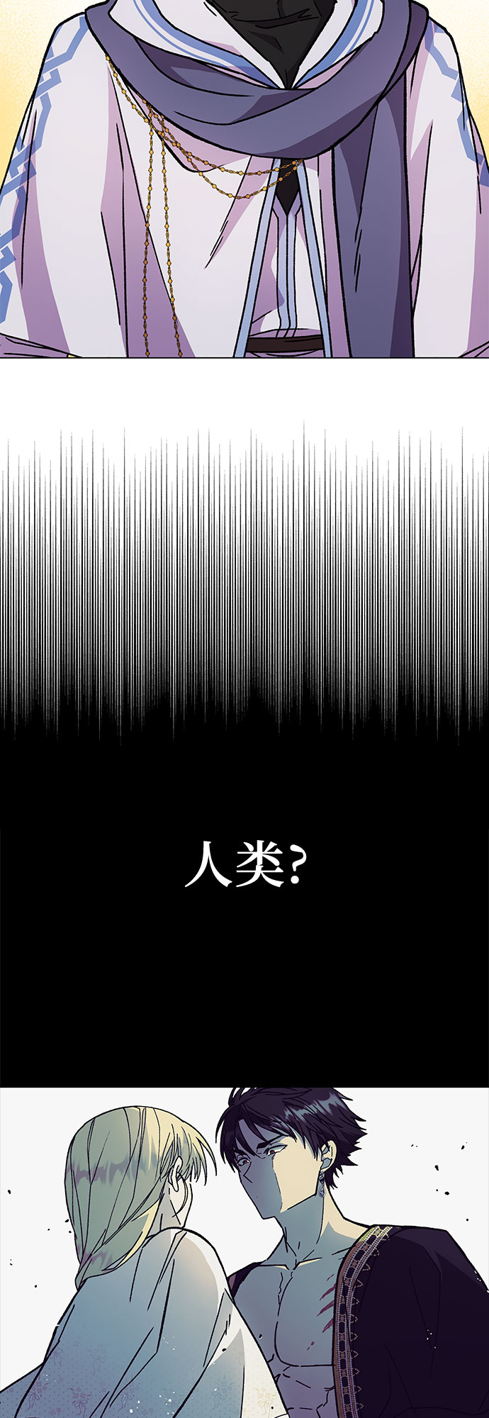 《拥有龙之心的少女》第14话 第27页