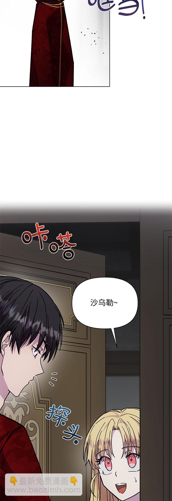 《拥有龙之心的少女》第14话 第32页