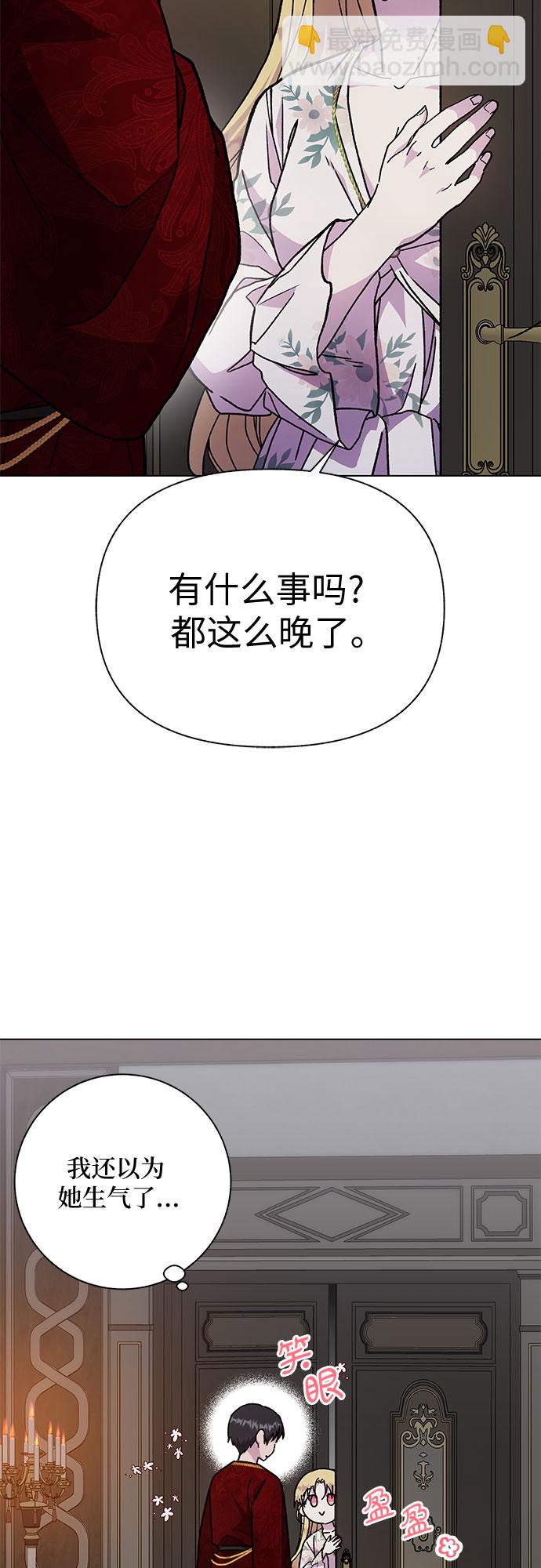 《拥有龙之心的少女》第14话 第33页