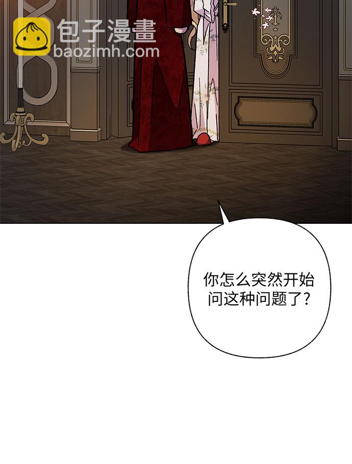 《拥有龙之心的少女》第14话 第34页