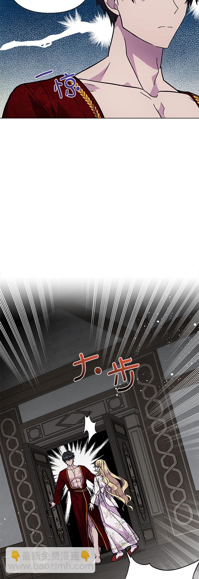 《拥有龙之心的少女》第14话 第37页
