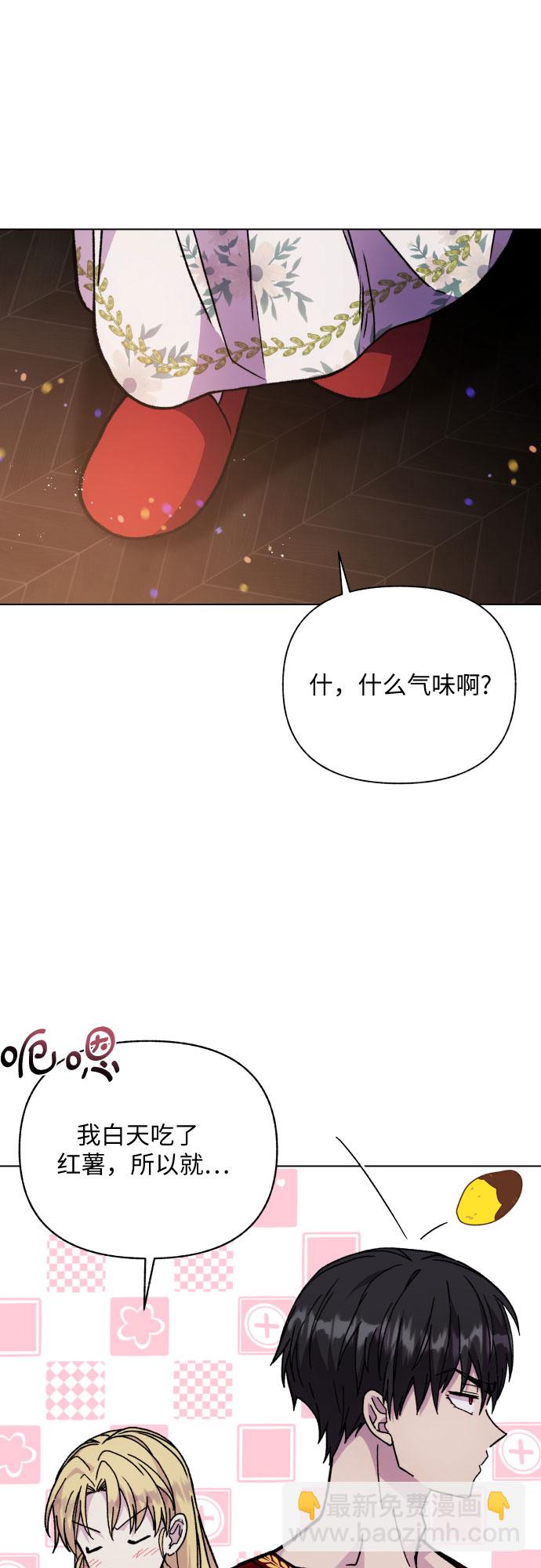 《拥有龙之心的少女》第14话 第40页