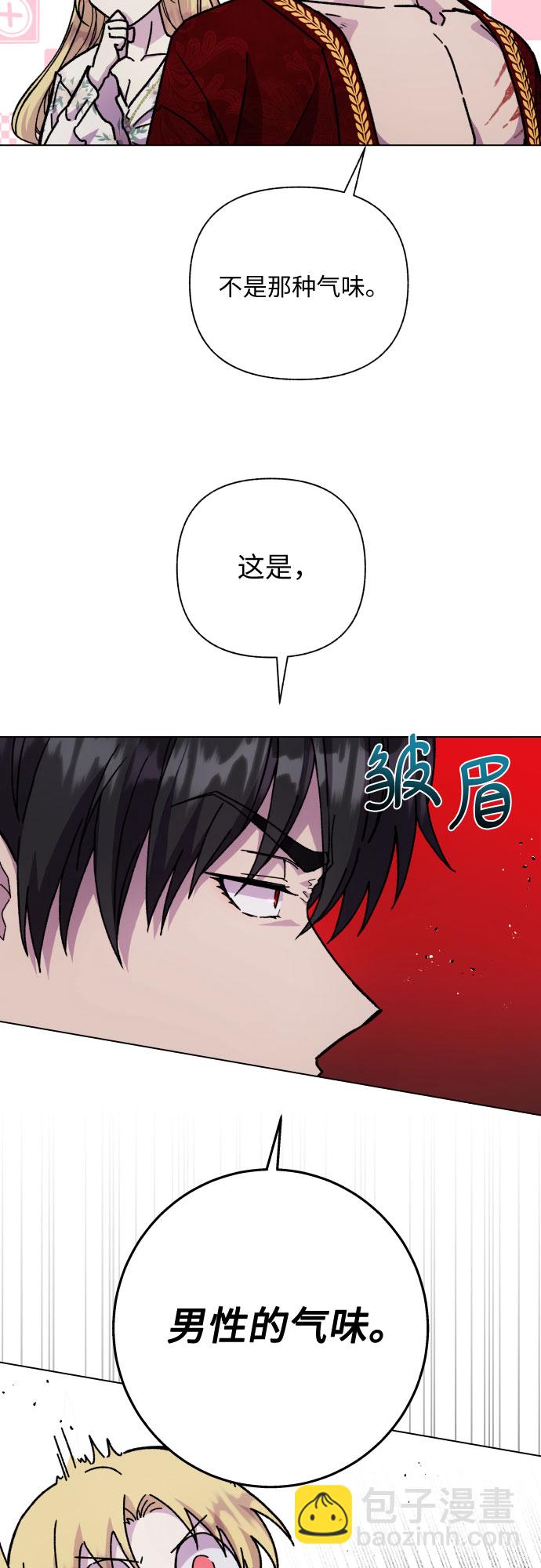 《拥有龙之心的少女》第14话 第41页