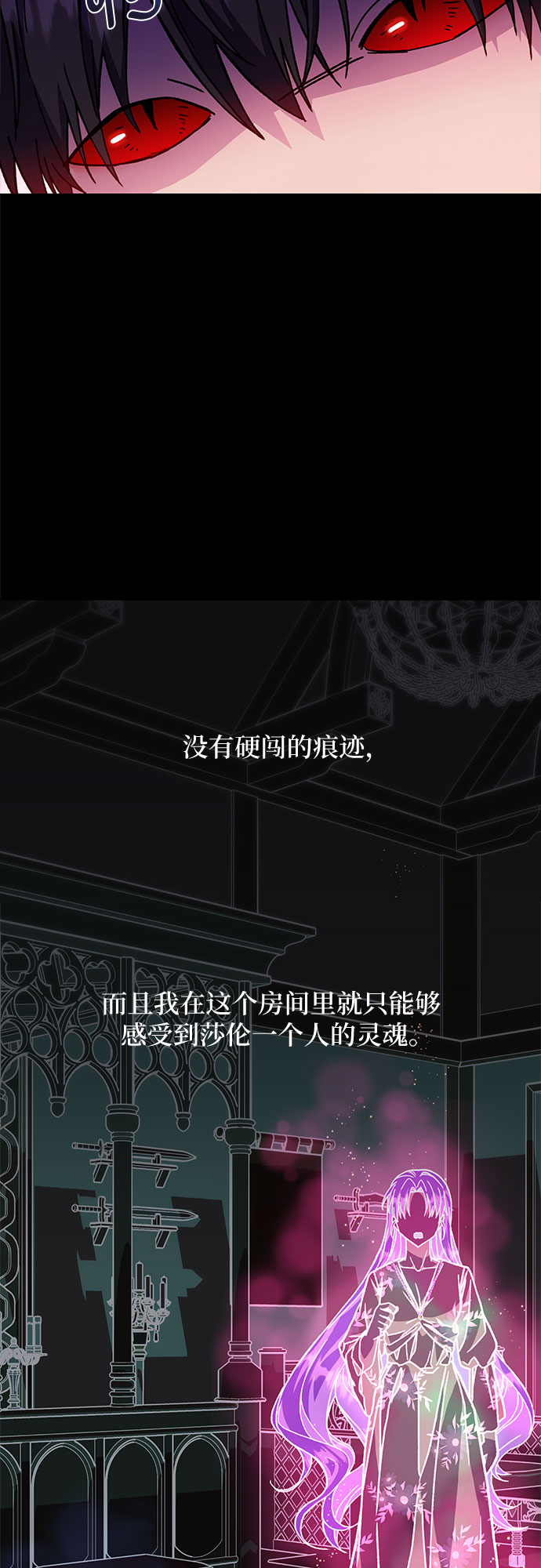 《拥有龙之心的少女》第14话 第48页