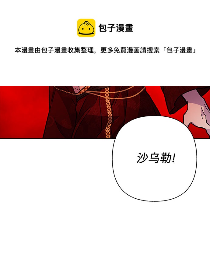 《拥有龙之心的少女》第14话 第50页