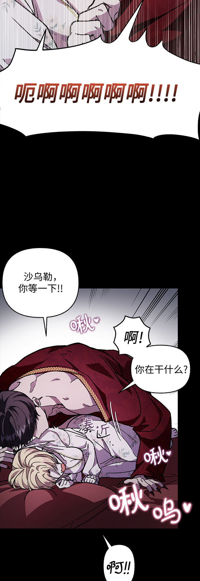 《拥有龙之心的少女》第15话 第10页