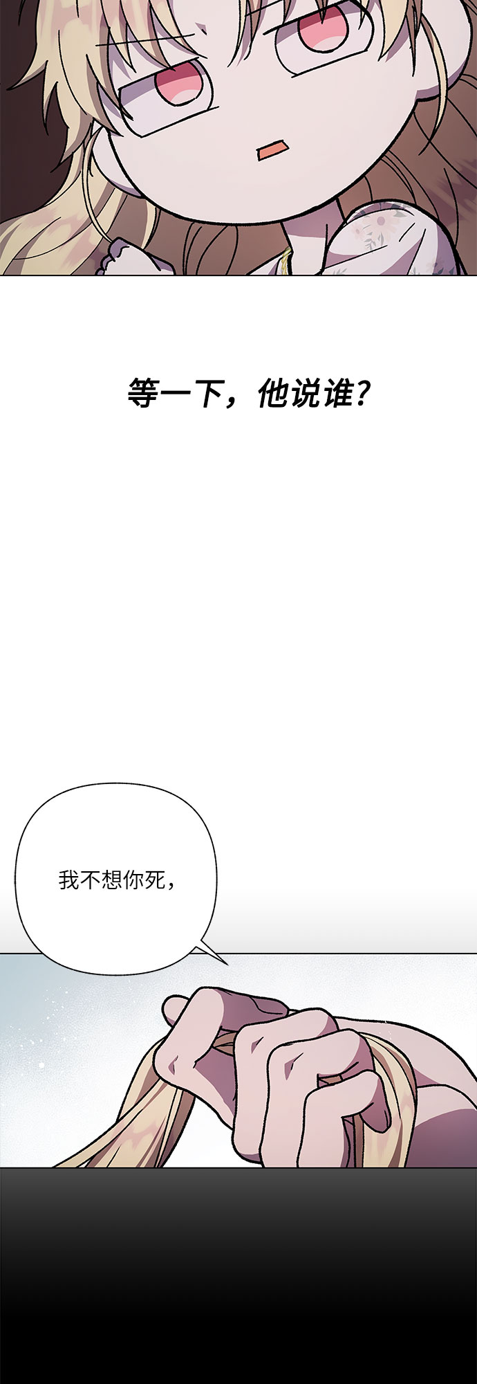 《拥有龙之心的少女》第15话 第19页