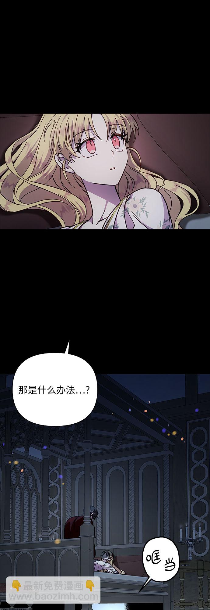 《拥有龙之心的少女》第15话 第26页