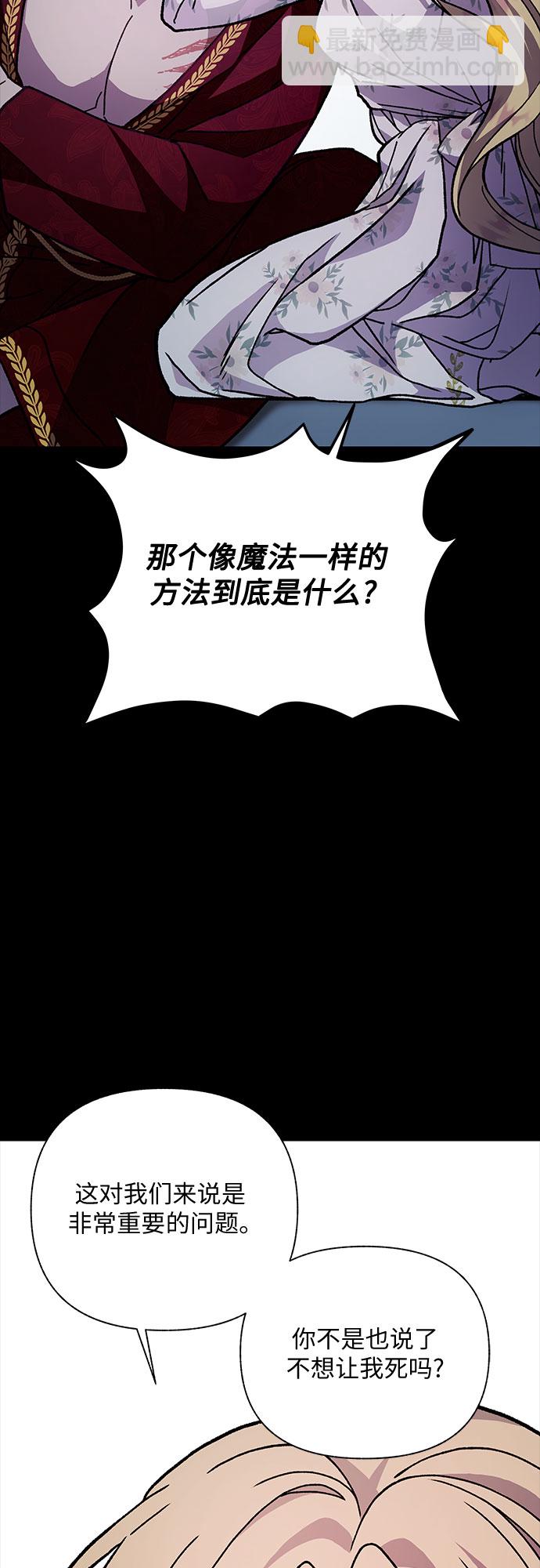 《拥有龙之心的少女》第15话 第31页