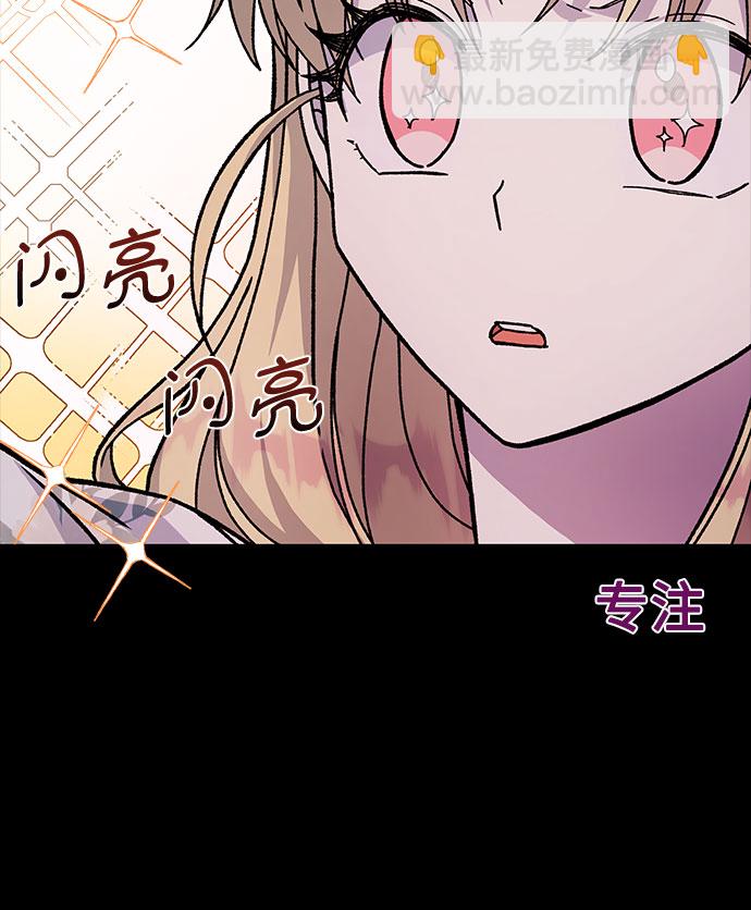 《拥有龙之心的少女》第15话 第34页