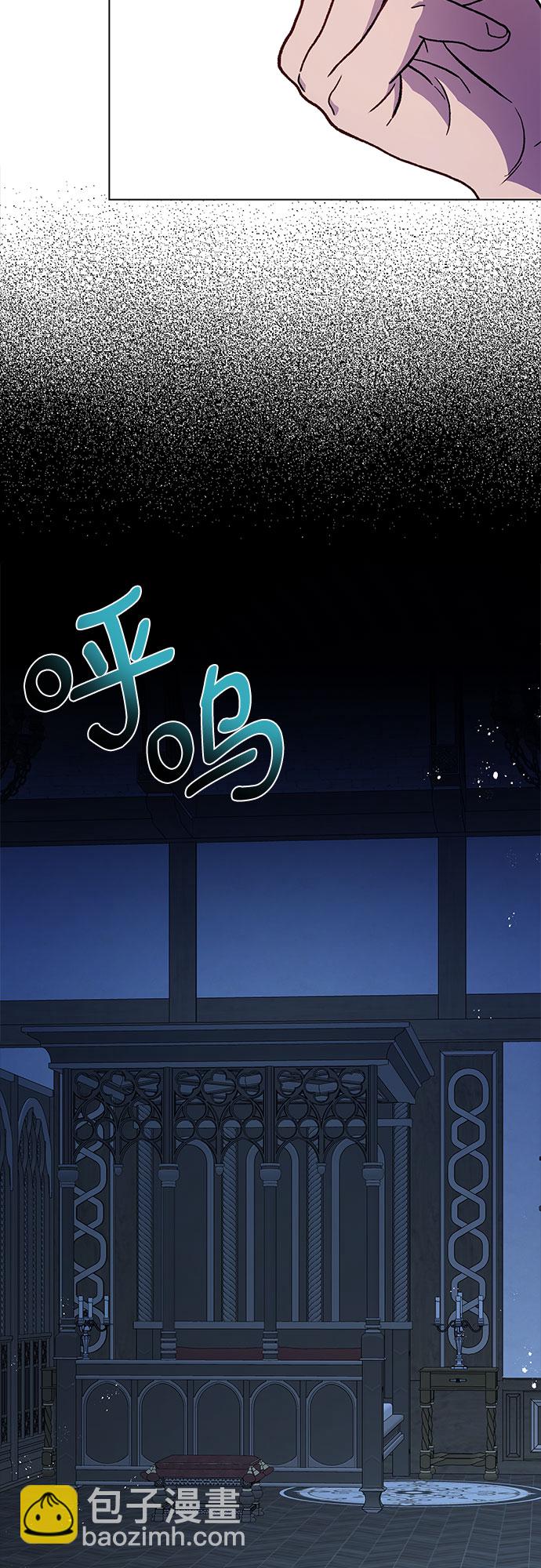 《拥有龙之心的少女》第15话 第3页